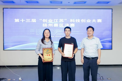 邗江区光理智能斩获“创业江苏”大赛一等奖 引领智能制造新范式