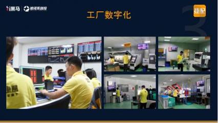 捷配CEO周邦兵 协同生产的数字化实践与软件云开发