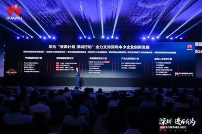 全场景智慧新纪元 软件云开发驱动产业生态协同创新