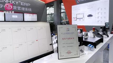 仁和ERP携云开发产品亮相高交会 荣膺“优秀产品奖”彰显技术实力