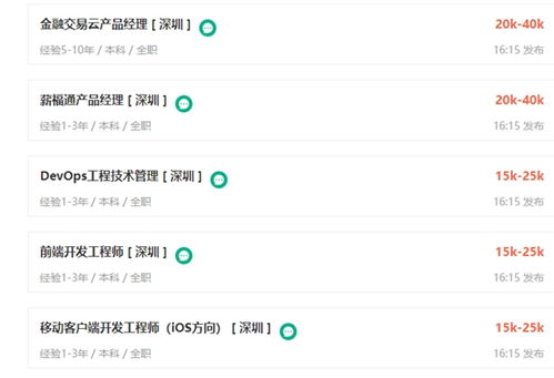 2021深圳软件与云开发领域 值得加入的科技公司指南