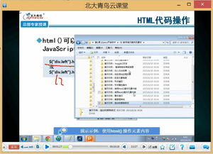 云课堂Java软件开发素材下载指南 云豆网与北大青鸟官方学员社区